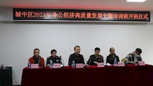 bat365在线官网登录—柳州市城中区工商联企业家“非公经济高质量发展专题培训班”开班仪式在我校举行